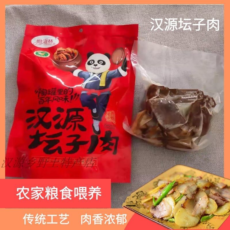 四川汉源坛子肉怡滋林坛坛肉袋装500克猪肉坛肉油底肉可选肥
