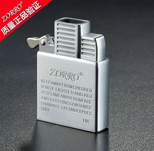 正品 适用902机型 充气打火机内胆双直冲防风内胆 佐罗ZORRO