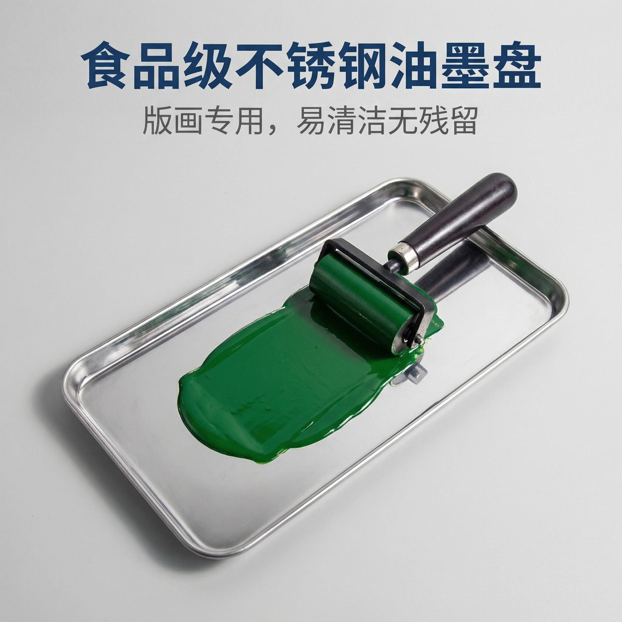 不锈钢版画专用调色盘版画打墨板不锈钢专业版画滚盘滚筒专用滚盘