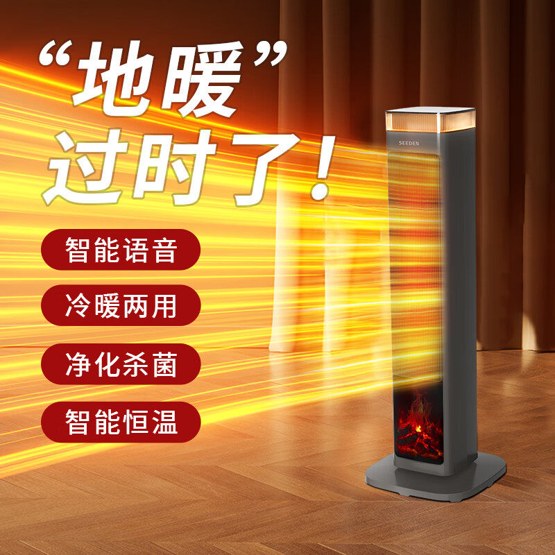 西点仿真火焰石墨烯节能取暖器