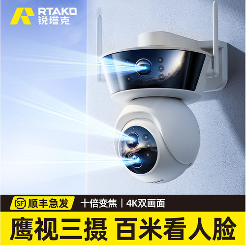 RTAKO家用无线360高清夜视监控器