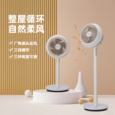 西点空气循环扇大风力强力电扇
