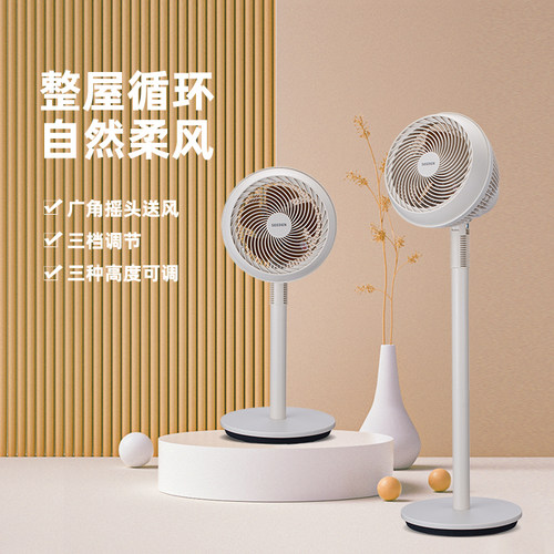 西点空气循环扇大风力强力电扇