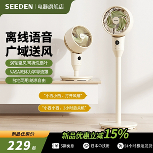 空氣循環(huán)扇家用靜音落地扇遙控臺地強力3D立體新款 西點正品 電風扇