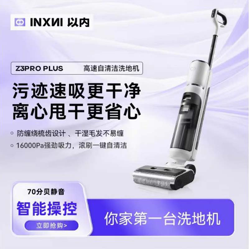 英国洗地机吸拖洗三合一