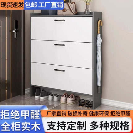 可定制实木现代可移动简约超薄鞋柜家用门口门外大容量翻斗柜轻奢