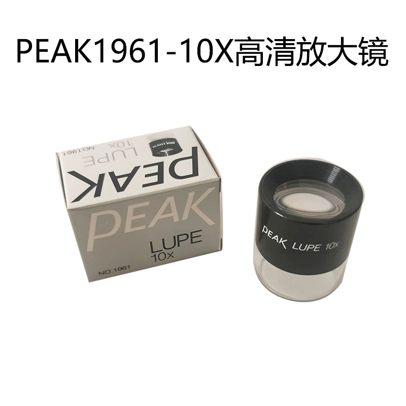 PEAK1961-10X手持式圆筒放大镜日本必佳印刷鉴定检测用的放大镜