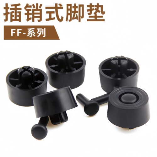 插销式脚垫快速插入电脑机箱胶垫铆钉式橡胶垫FF-1/2/3/4/5/6/7/8