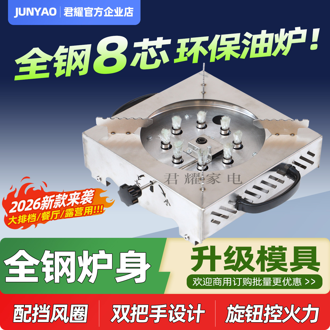 大排档商用便携环保油炉地摊加热图片