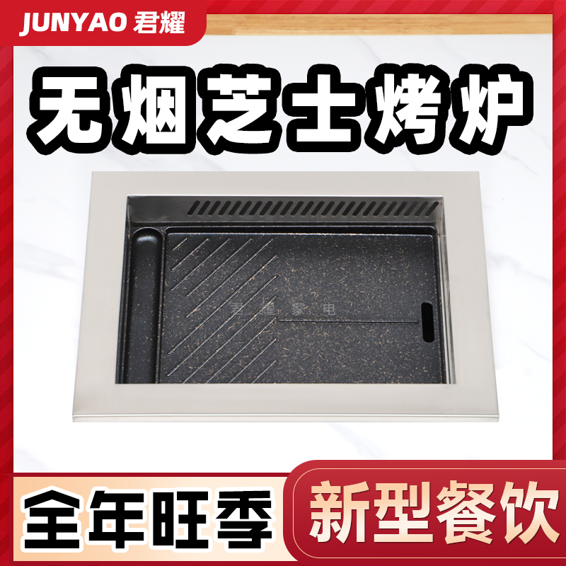 君耀韩式鸡蛋糕芝士电烤炉商用下排无烟烤肉专用电烧烤连锁尹珍珠