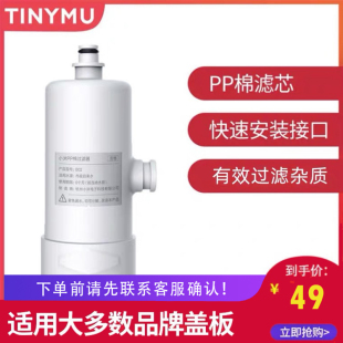 小沐PP棉过滤器智能马桶盖前置净水器进口滤芯双卡扣家用过滤杂质