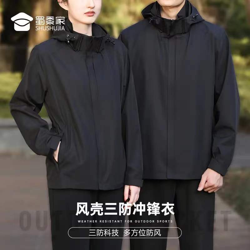 风壳三防冲锋衣蜀黍家男女款户外外套春秋薄款战术连帽夹克中长款