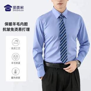 纯棉DP免烫通勤衬衫蜀黍家男士加厚衬衣蓝色通勤职业装