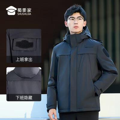 上班用三防羽绒服蜀黍家魔术贴保暖羽绒服外套90鸭绒通勤棉服
