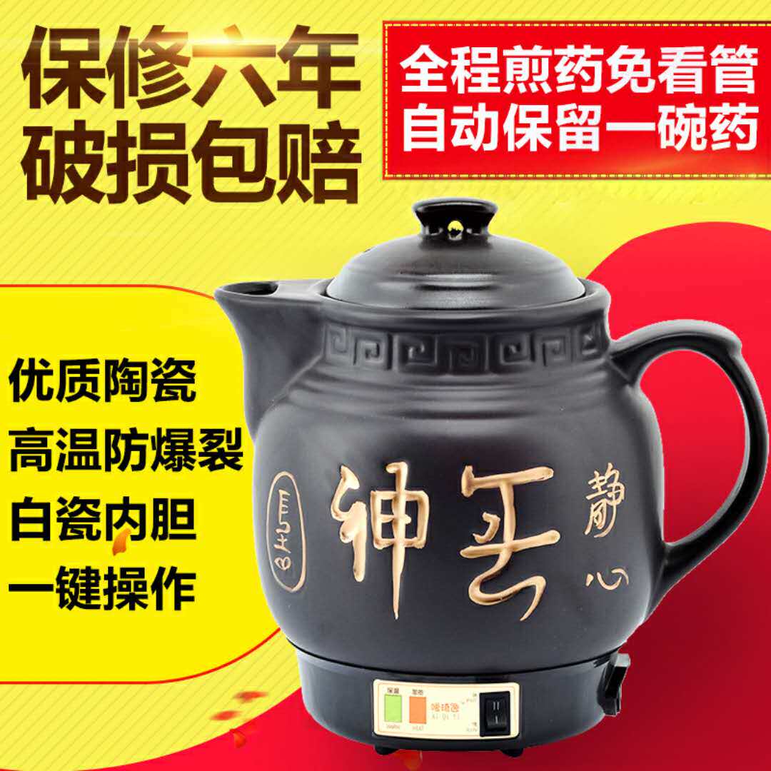 fully automatic Health pot Decocting pot chinese medicine Casserole Aoyao Boiling medicine Chinese pot chinese medicine Chinese medicine makerin the Kitchen Appliances , Health/Health/Medicine or pot  category - from Buy2taobao.com to provide professional Taobao agent buy service