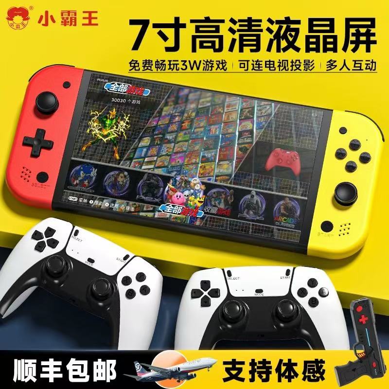 小霸王Q960大屏PSP掌机2025新款游戏机连电视街机掌上游戏机双人