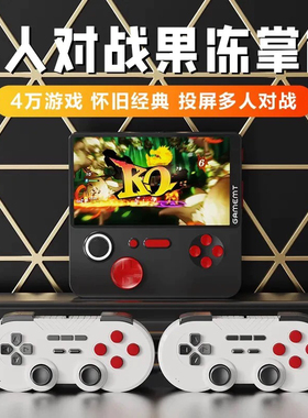 2025新款掌上游戏机便携式复古fc大屏gba双人连电视拳皇掌机