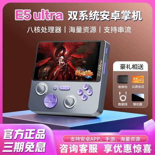 双系统安卓14怀复古IPS触屏霍尔