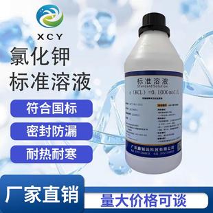 氯化钾标准溶液饱和溶液ph电极保护液激活液浸泡液3.0N 3.3N0.01N