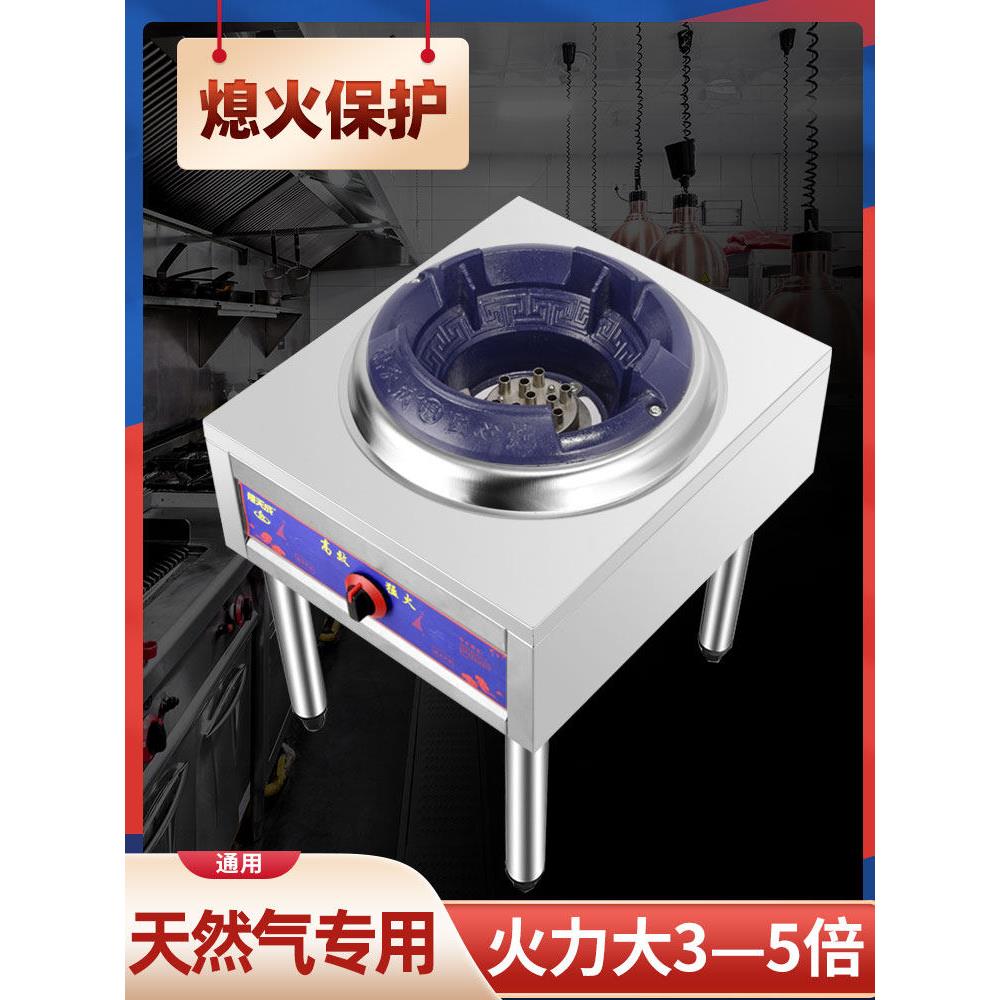 带熄火保护装置燃气灶猛火灶商用小型燃气灶