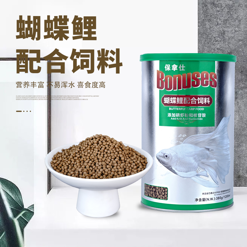 保拿仕蝴蝶鲤专用饲料高蛋白鱼粮