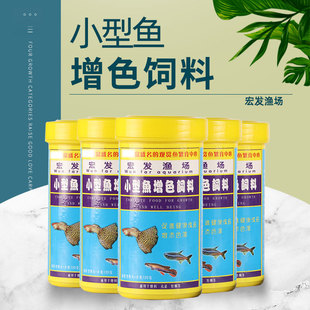宏发渔场小型热带鱼饲料孔雀灯科等喂食高蛋白螺旋藻鱼粮缓沉微粒