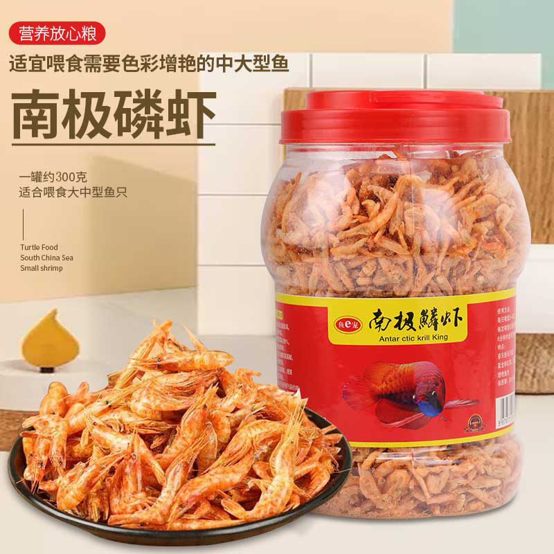 南极磷虾龙鱼鹦鹉专用虾干高营养