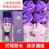 情人节礼物创意生日实用女生玫瑰花香皂花花束礼盒送女友的女朋友