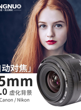 永诺YN35mm F2适用于佳能EF口尼康F口全画幅单反相机自动定焦镜头
