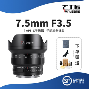 60D 77D 七工匠7.5mm F3.5单反鱼眼镜头超广角适用于佳能80D