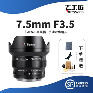 60D 77D F3.5单反鱼眼镜头超广角适用于佳能80D 七工匠7.5mm