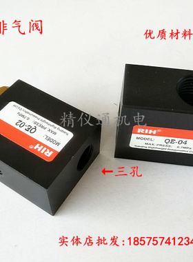 秒杀瑞亨手阀 急速放气阀 快速排气阀 快排阀QE01 QE02 QE3 QE04