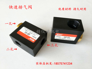 秒杀瑞亨手阀 急速放气阀 快速排气阀 快排阀QE01 QE02 QE3 QE04