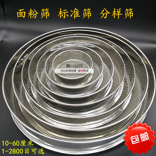 不锈钢筛子筛网卤水筛药粉筛米筛