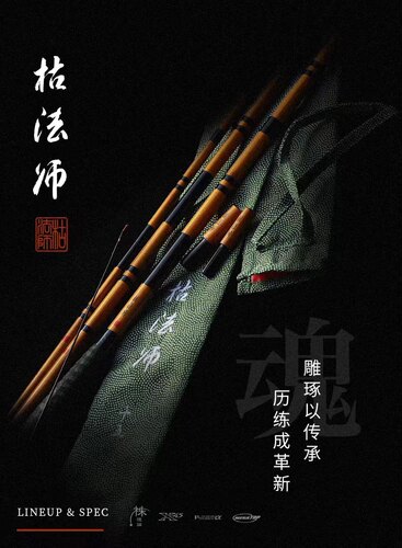 达亿瓦枯法师第七代并继竿鲫鱼竿日本产插节竿碳素钓鱼竿鱼竿