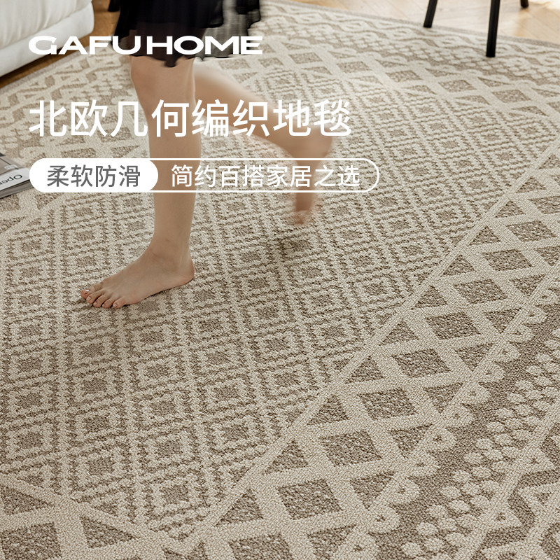 北欧几何编织地毯柔软防滑简约百搭加厚柔软防滑简约百搭