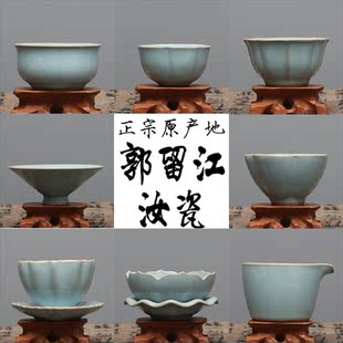 宋汝瓷窑主人杯单杯个人陶瓷品茗茶杯天青茶具功夫杯子郭留江郭氏