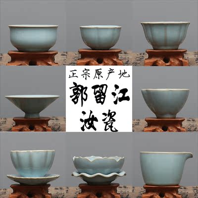 郭留江汝瓷手签款天青主人个人杯