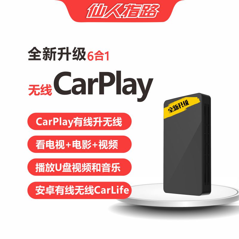 原车CarPlay升智能系统苹果华为Vivo多媒体功能看视频电影U盘播放