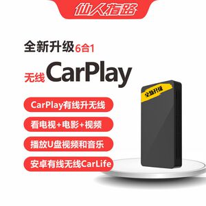 原车CarPlay升智能系统苹果华为Vivo多媒体功能看视频电影U盘播放