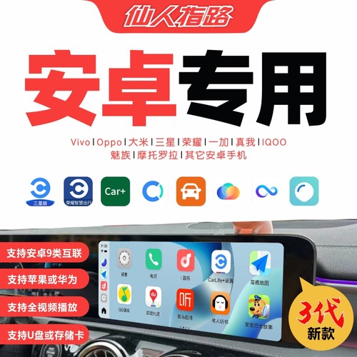 CarPlay转大米CarWith|Vivo|Oppo