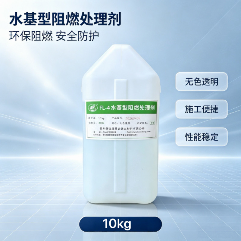 蜀龙强效阻燃涂料木布地毯通用
