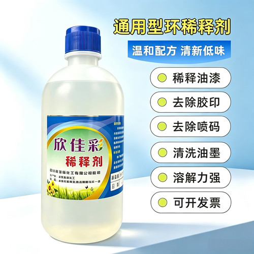 三峡500ml油漆稀释剂通用松香水