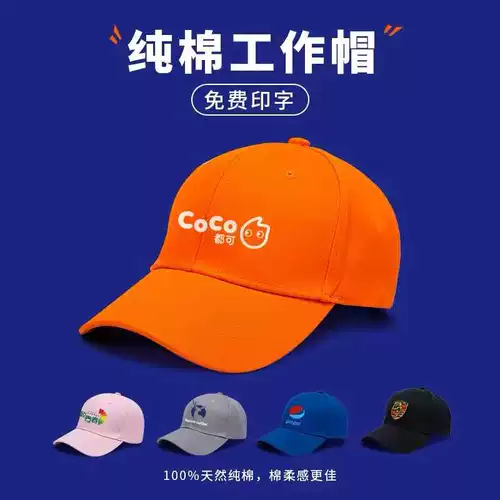 Шапка, рабочая бейсболка подходит для мужчин и женщин, делается под заказ, с печатью вашего логотипа, с вышивкой