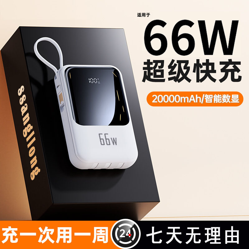 20000迷你快充手机充电宝自带线适用小米大容量powerbank移动电源