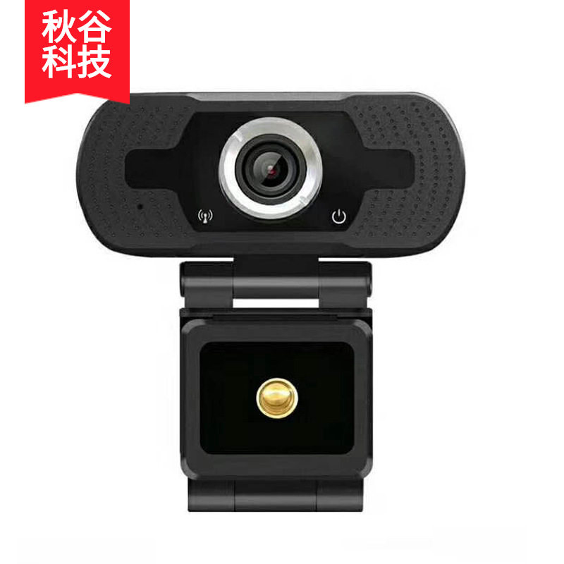 高清电脑摄像头 会议视频网络直播摄像头Webcam智能USB摄像头上课