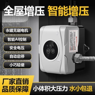 家用24V全自动静音太阳能热水器加压泵自来水管道水泵 增压泵小型