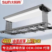 供太阳雨智能晾衣机超薄隐藏式 电动晾衣架自动升降伸缩晾衣杆家用