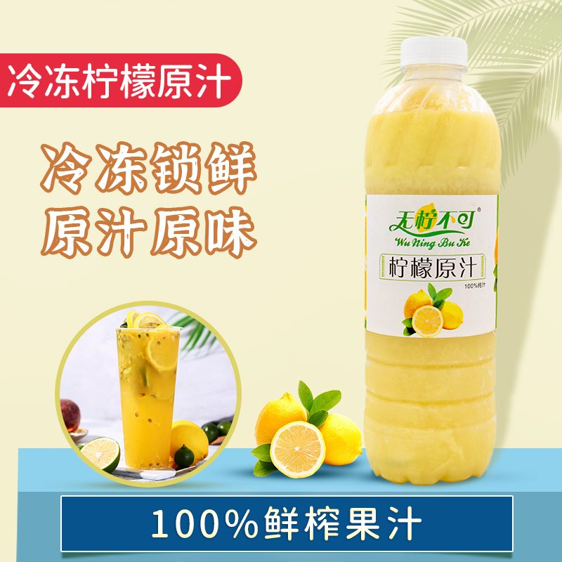 coco安岳原汁鲜果榨取金桔柠檬茶
