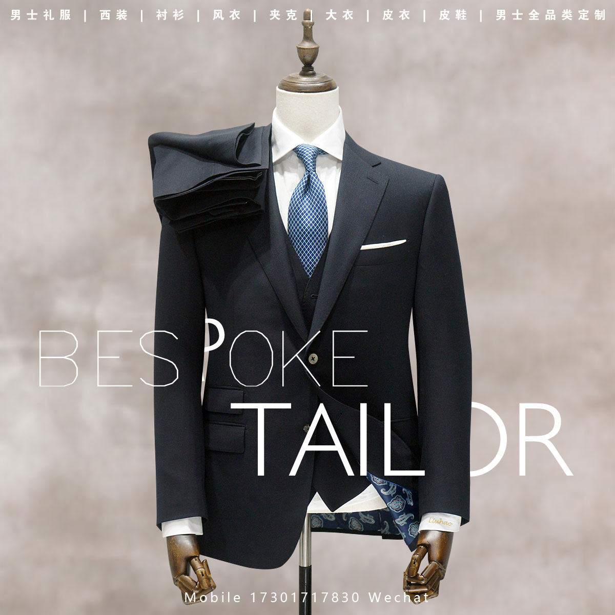 古天乐西装西裤马甲三件套结婚量身定做上海实体免费上门测量羊毛